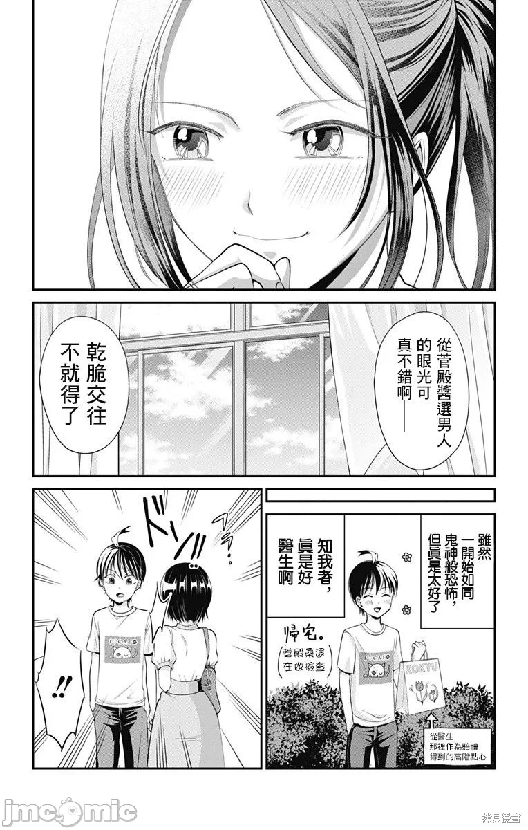第8话第07话 第 16 页