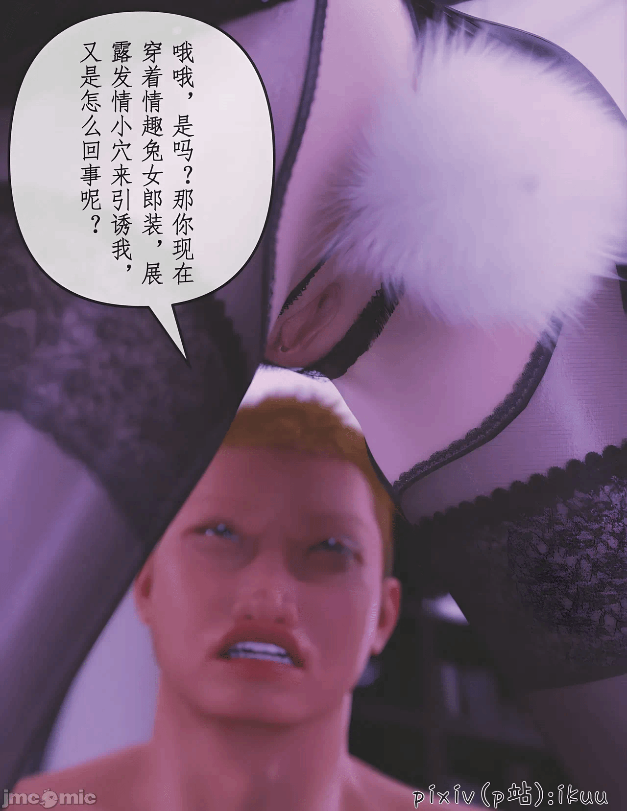 第一话 第 20 页