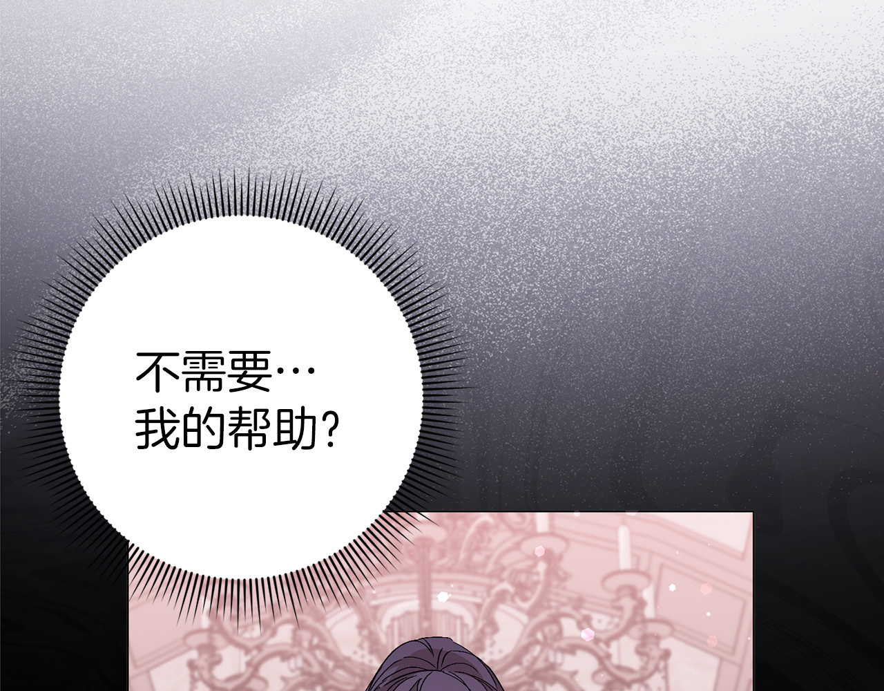 第24话 迎接挑战 第 59 页