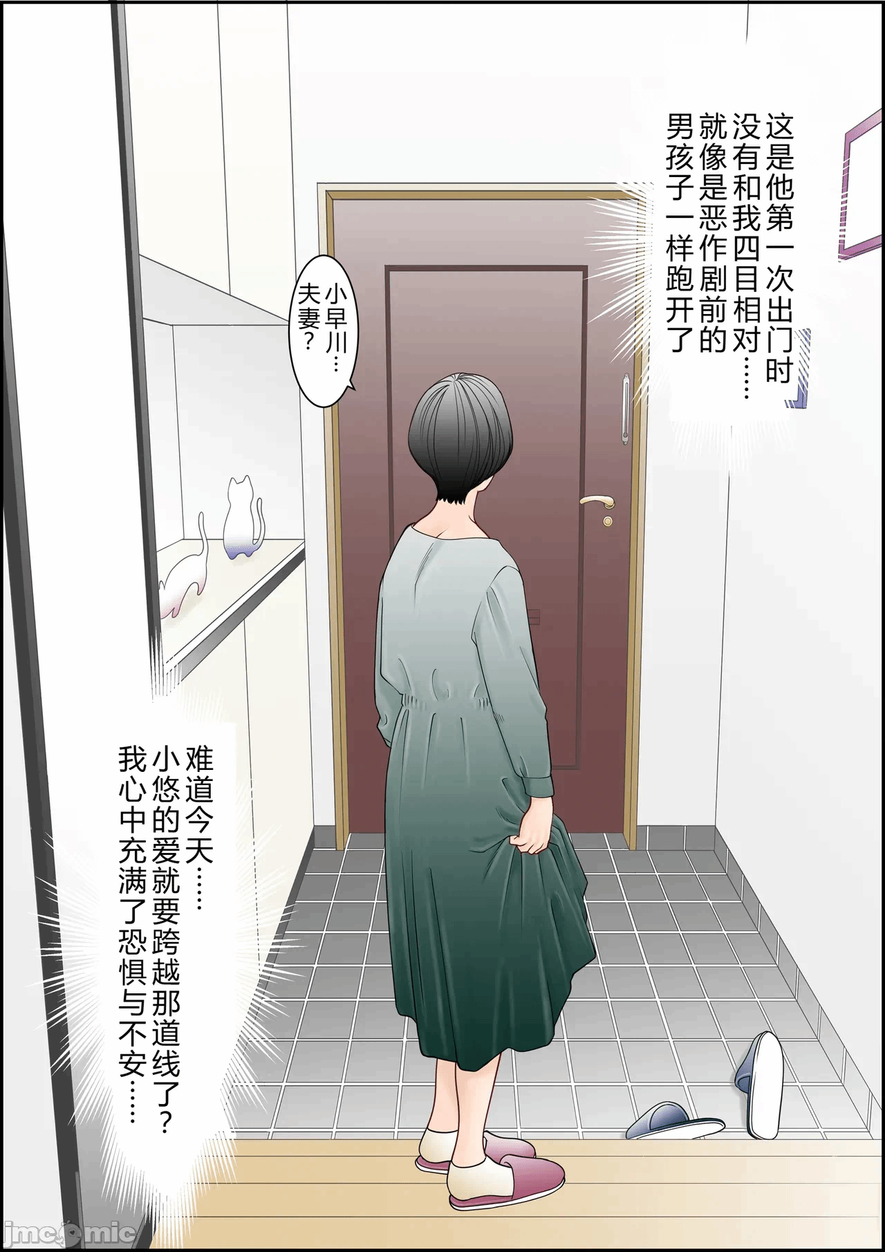第一话 第 20 页