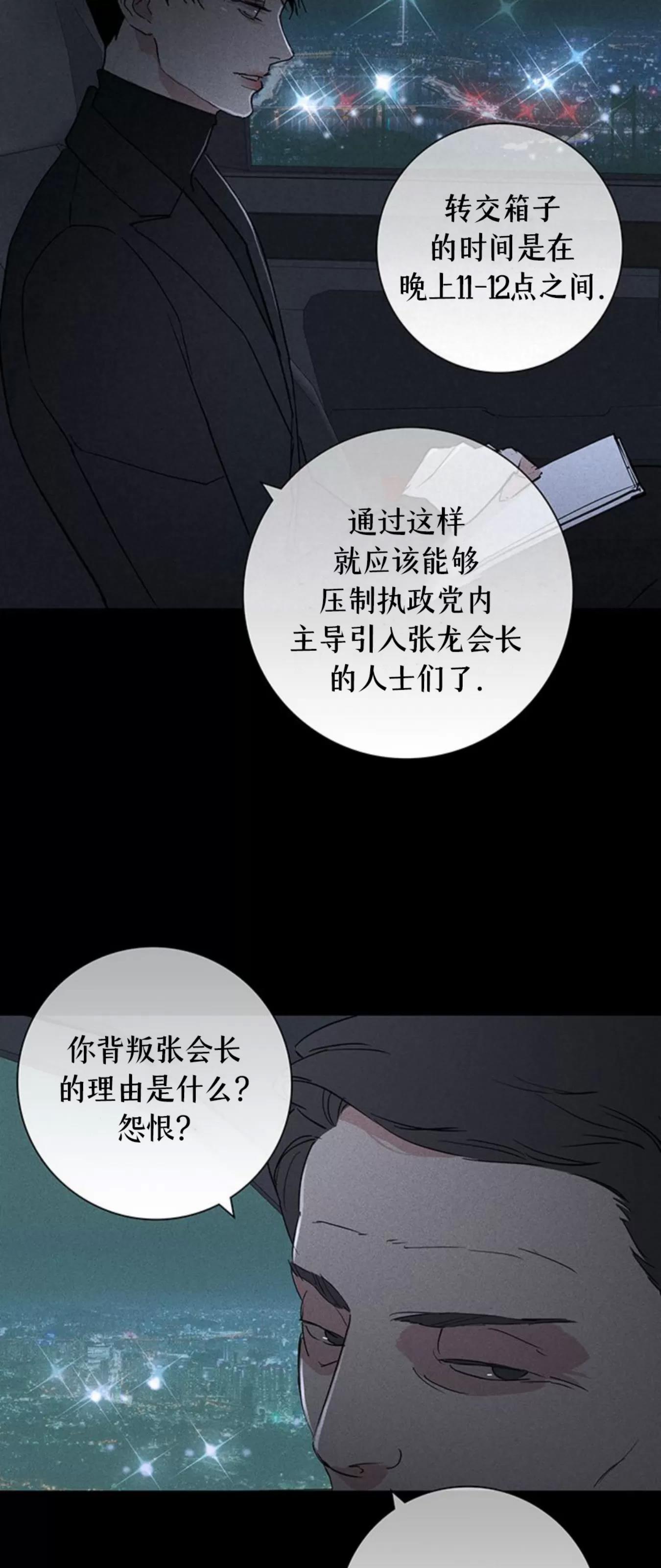 第56话 第 70 页
