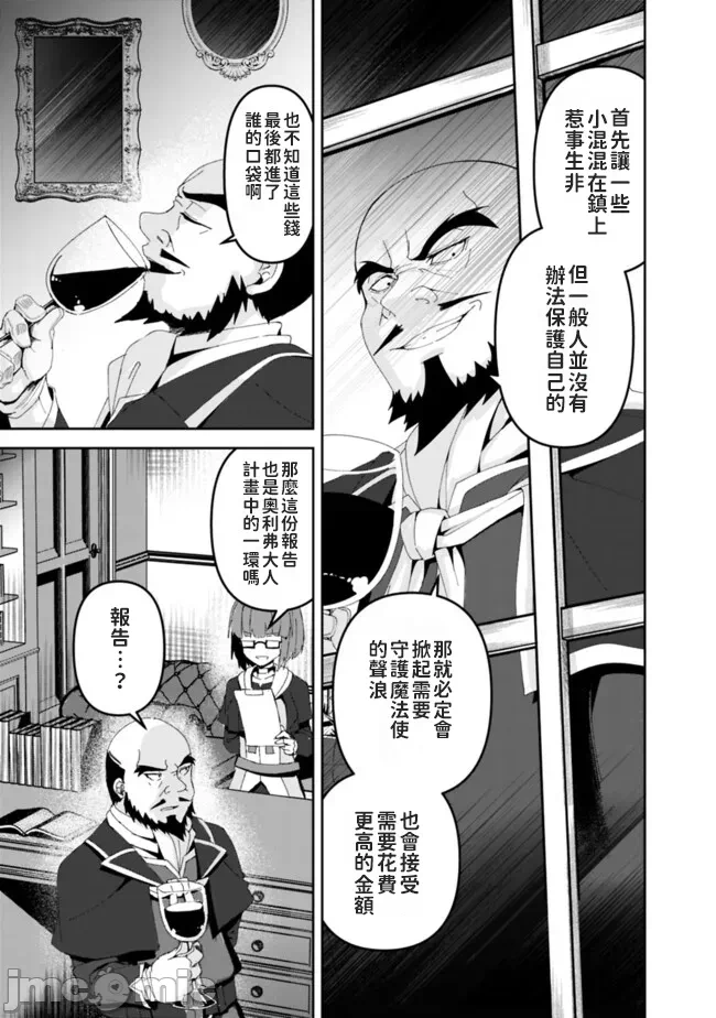 第2话2 第 30 页