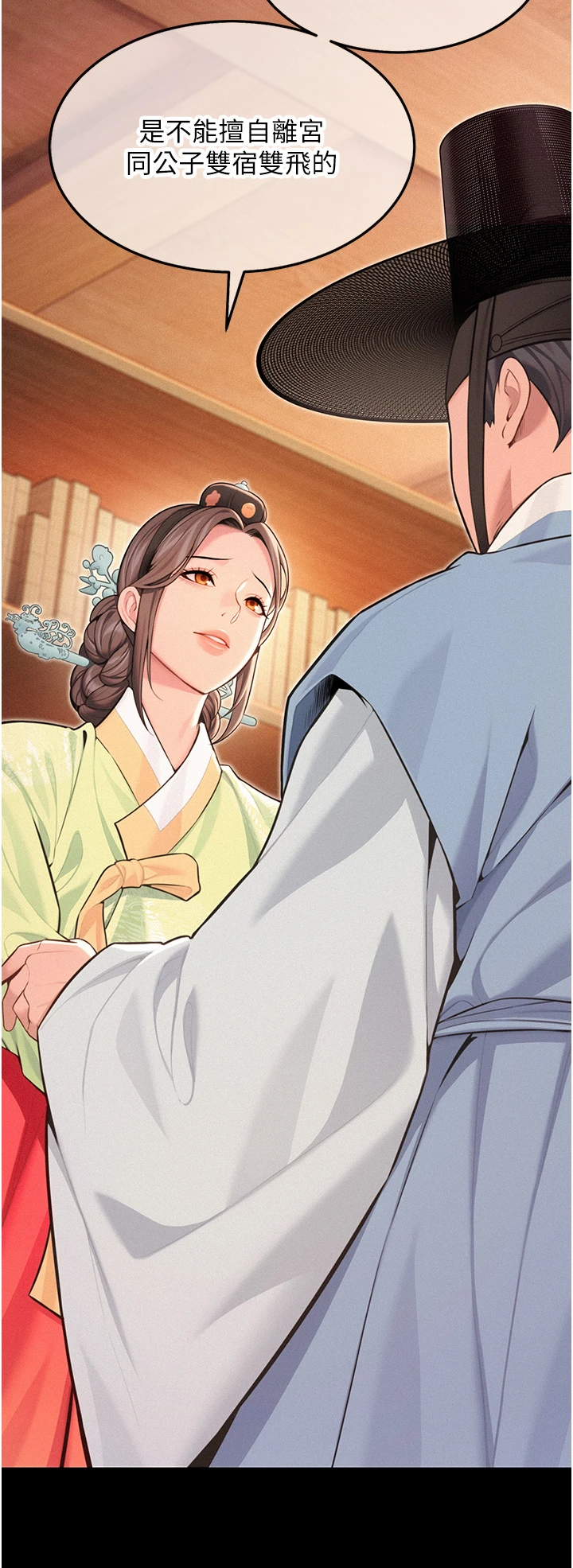 第76话 - 隐身入宫夺玉体 第 35 页