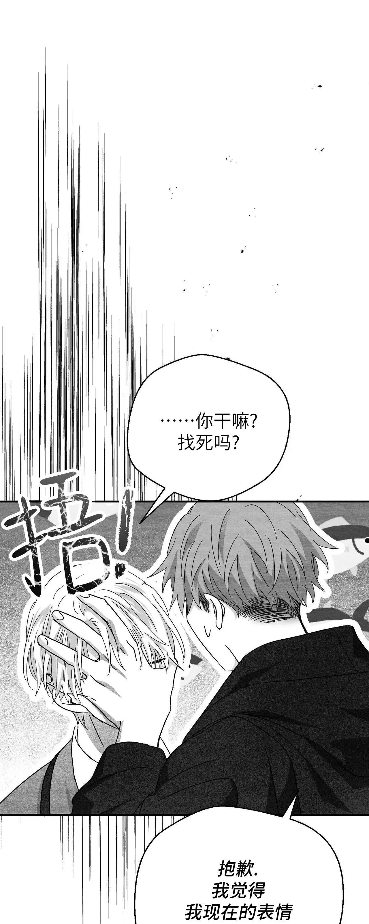第30话 第 12 页
