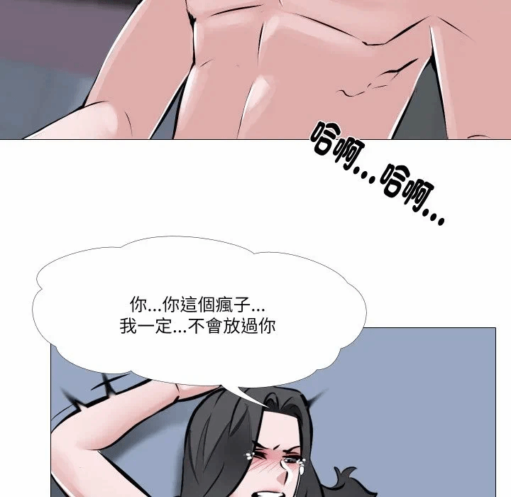 第3话第3话 第 41 页