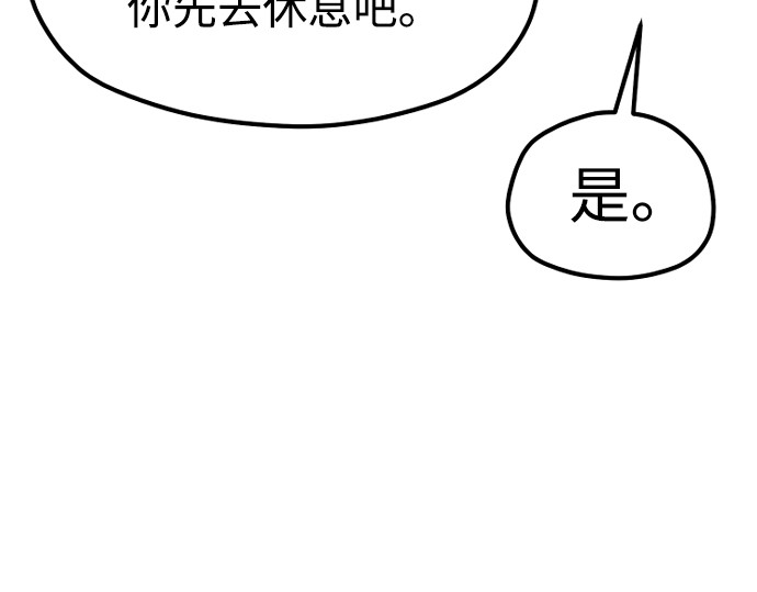 第170话 第 243 页