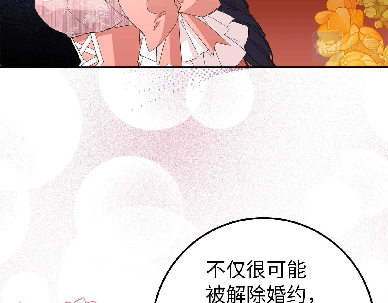 第7话 如何选择 第 92 页