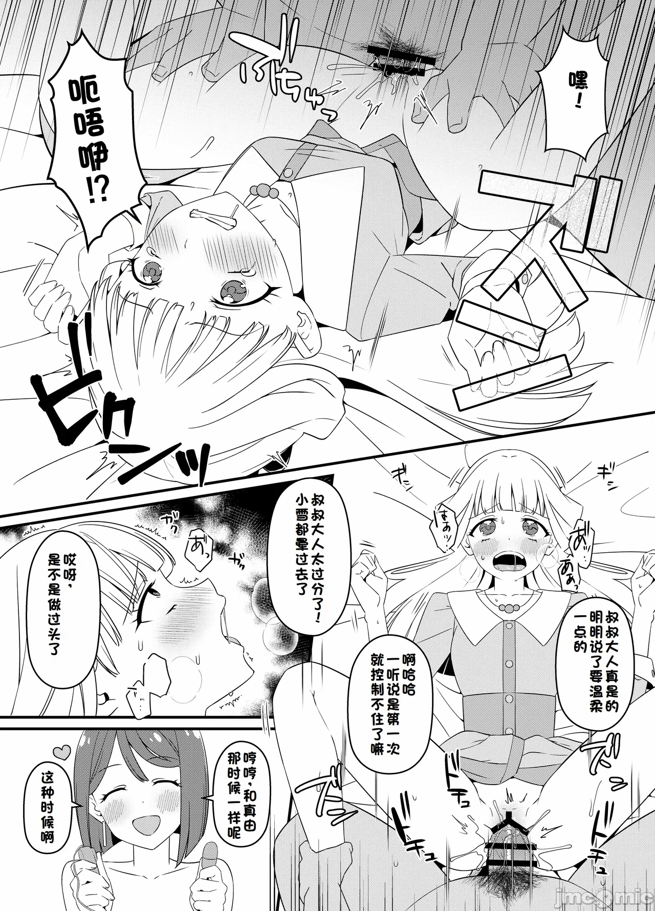 第一话 第 6 页