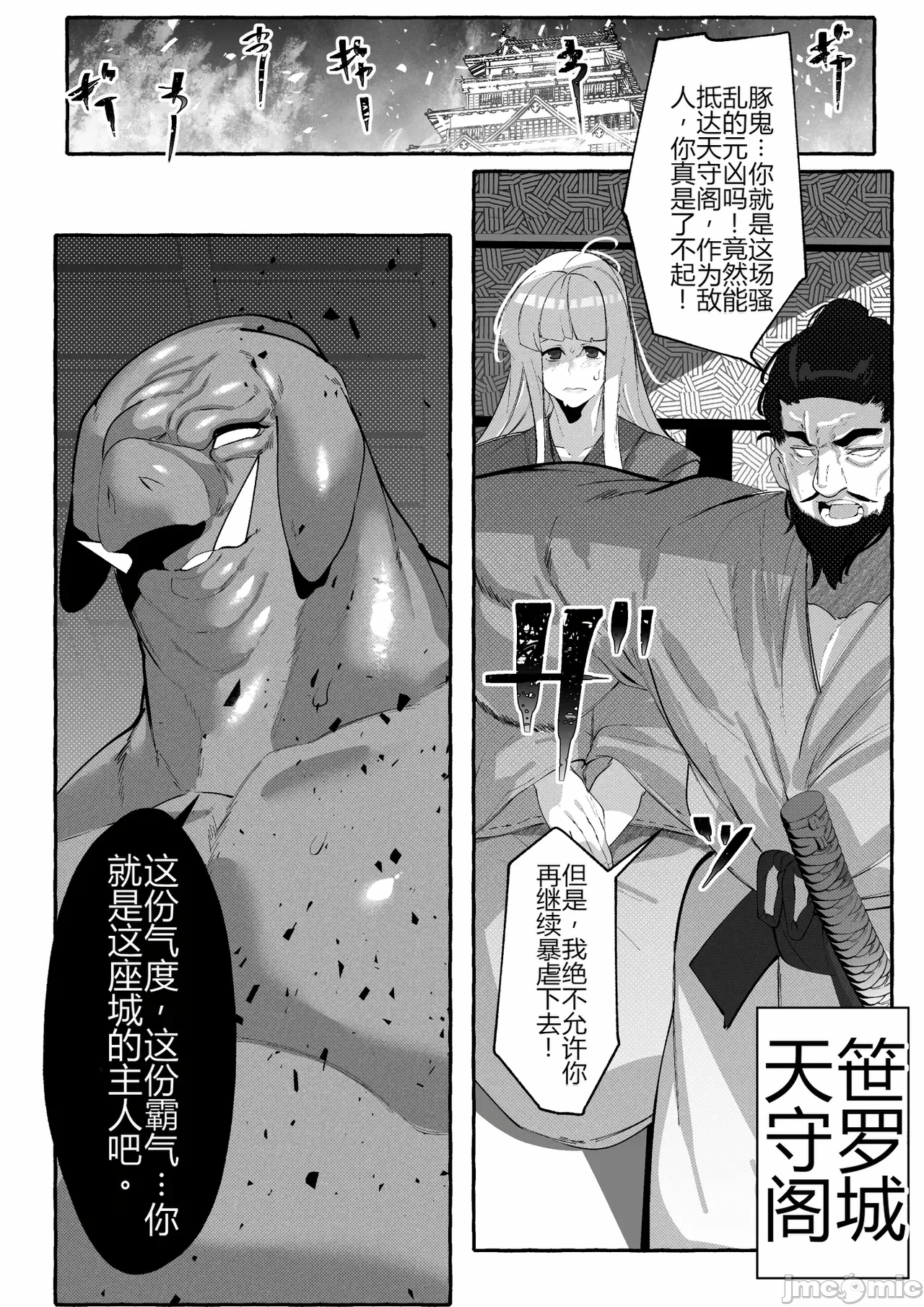 第一话 第 48 页