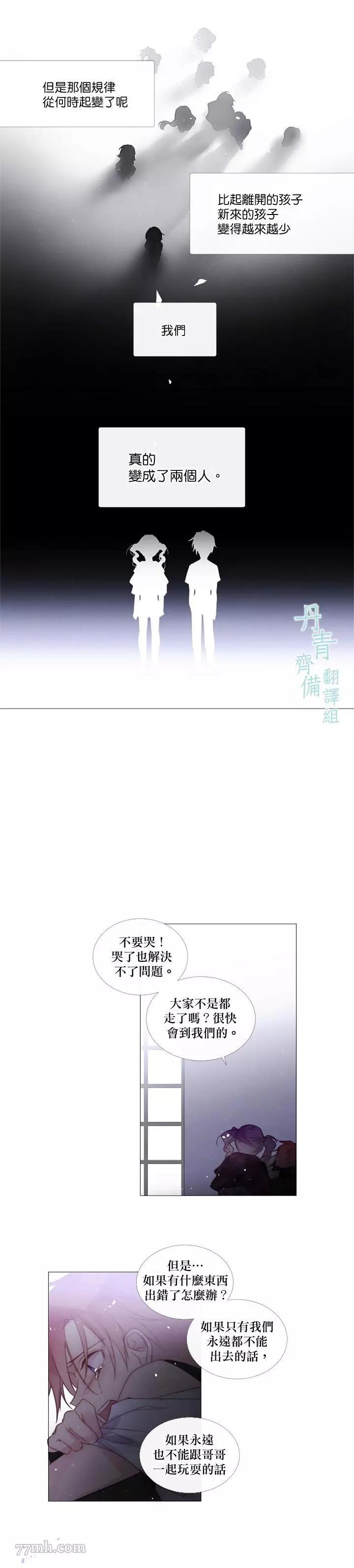 第45话 第 12 页