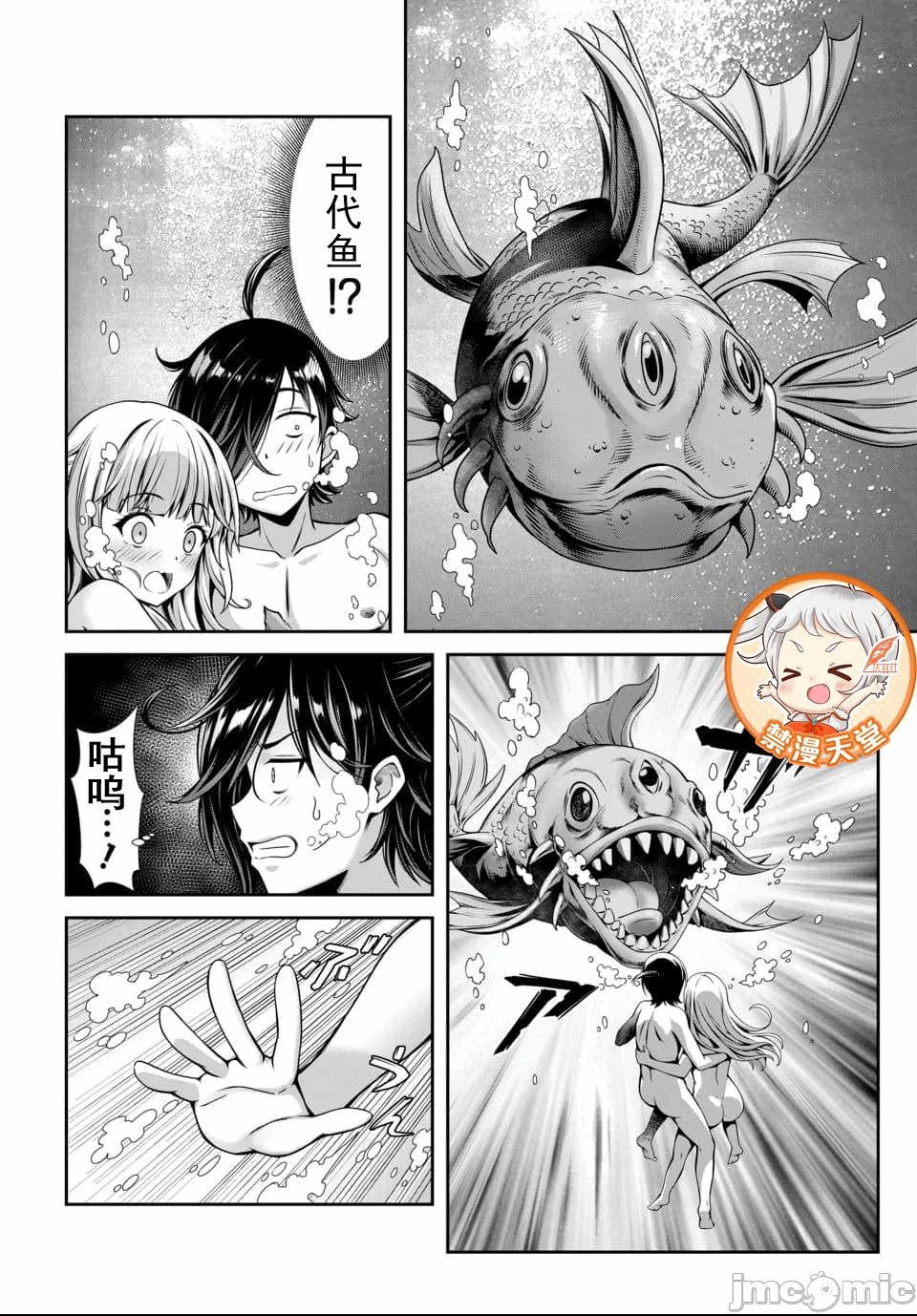 第1话 第 34 页