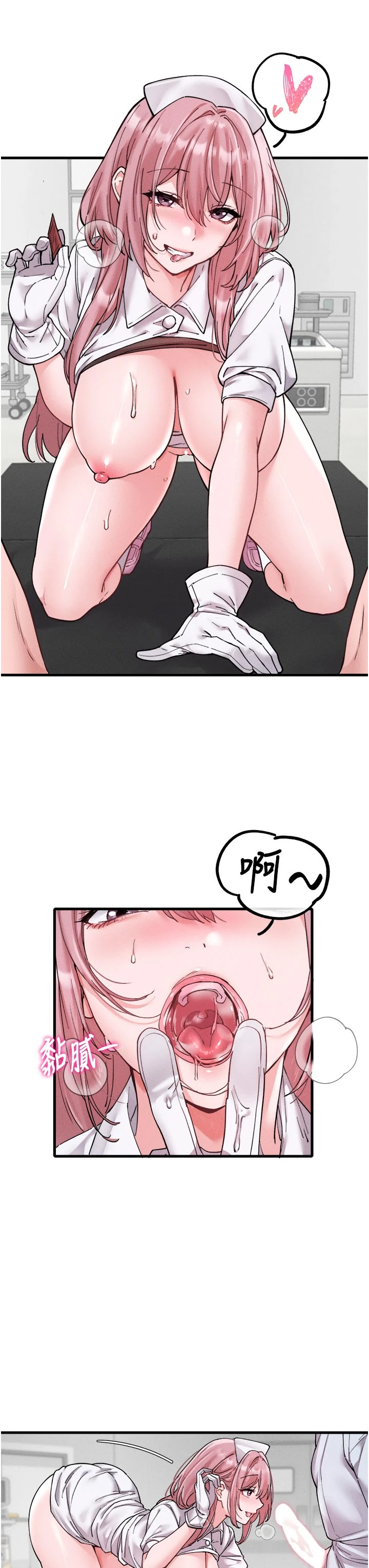 第34话 - 检体无效，再一次♡ 第 13 页