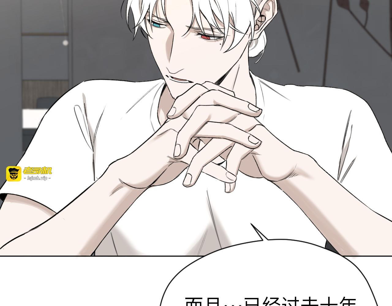 第6话  我清楚地看见你 第 57 页