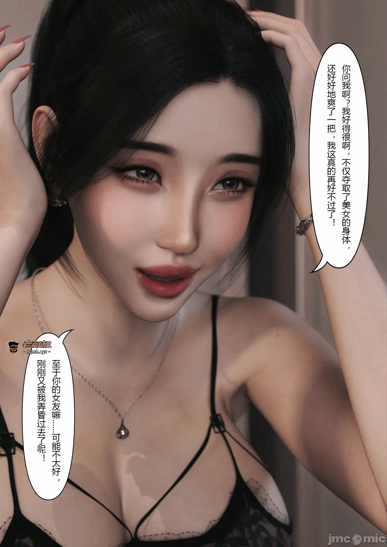 [FTL]将她穿上后：允希篇_1-7 第一话 - 161