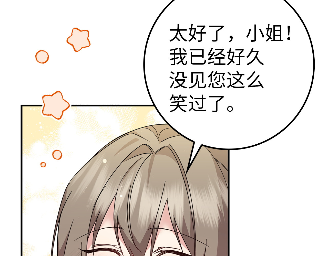 第9话 无赖 第 92 页