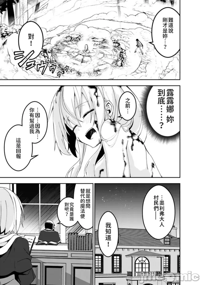第2话2 第 26 页
