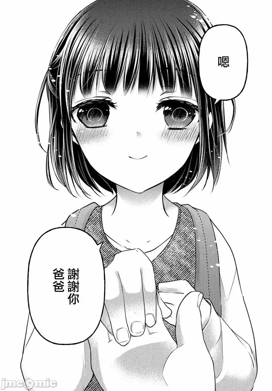 第3话第2.2话 第 10 页