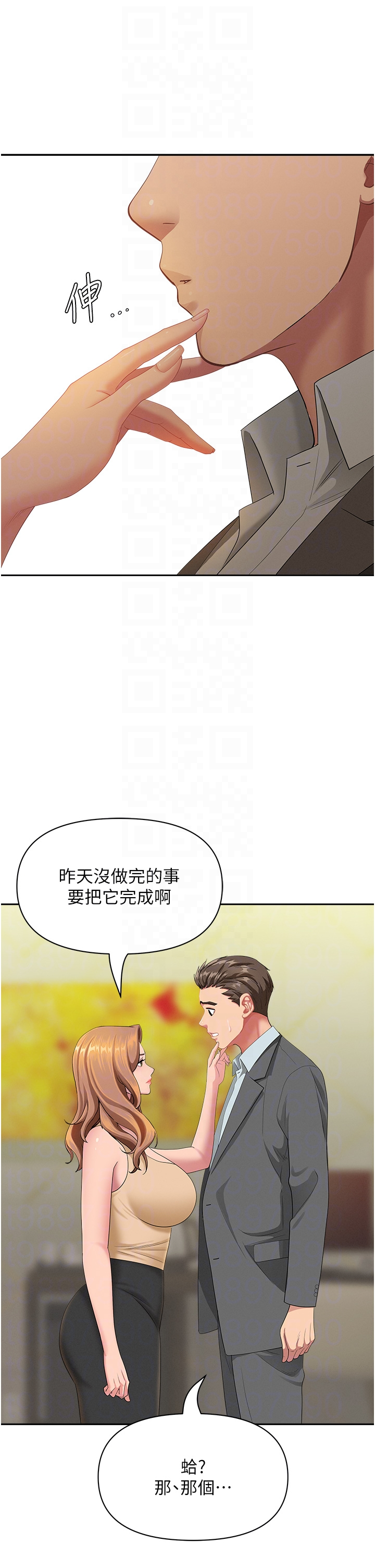 第15话 - 努力遵守约定的女上司 第 22 页