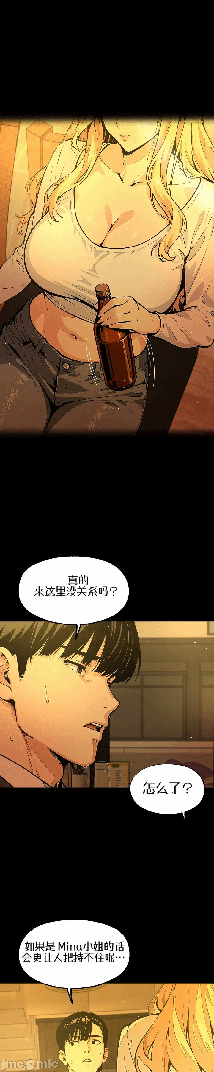 第9话9 第 13 页