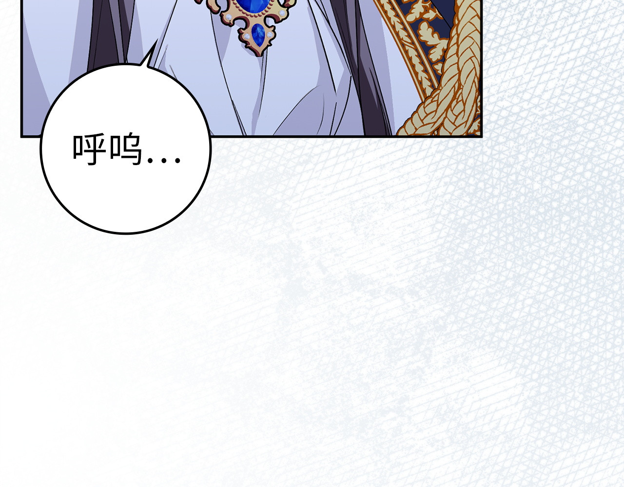 第59话 被人算计 第 28 页