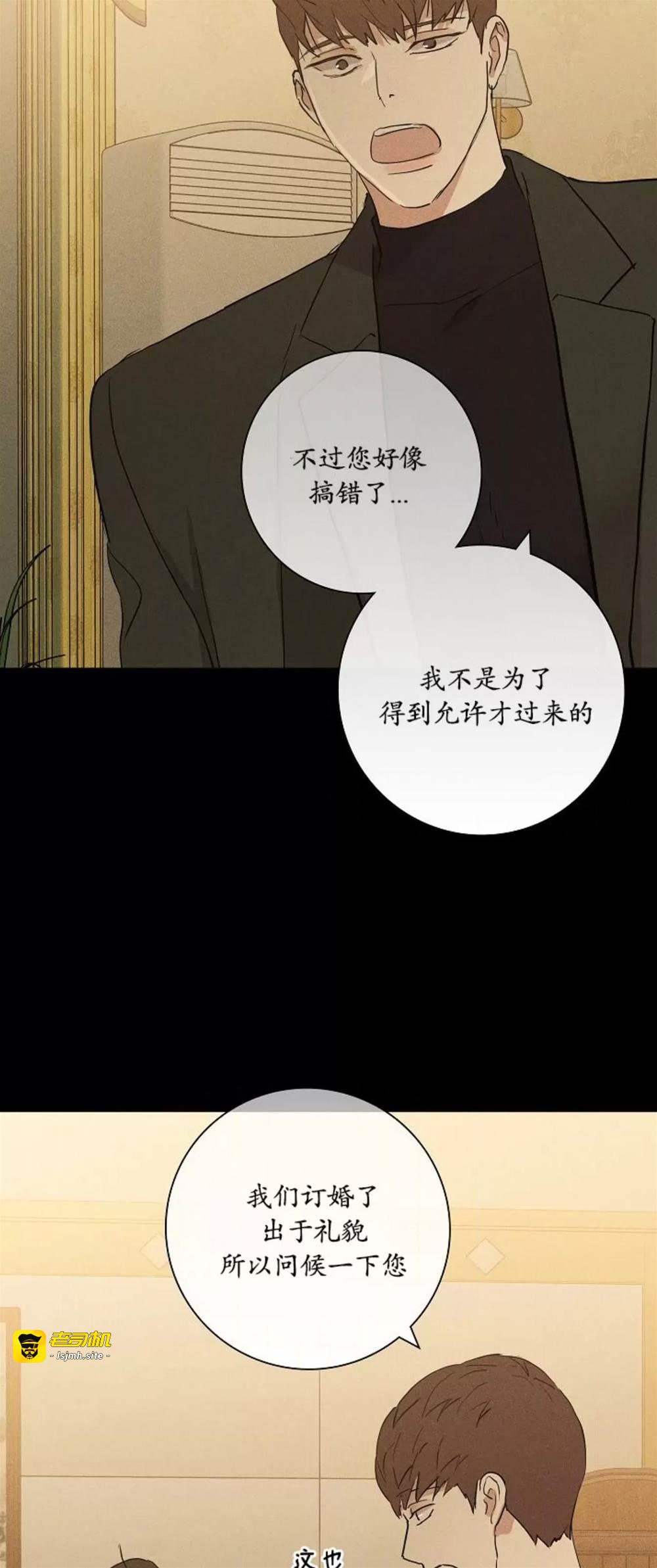 第76话 第 41 页