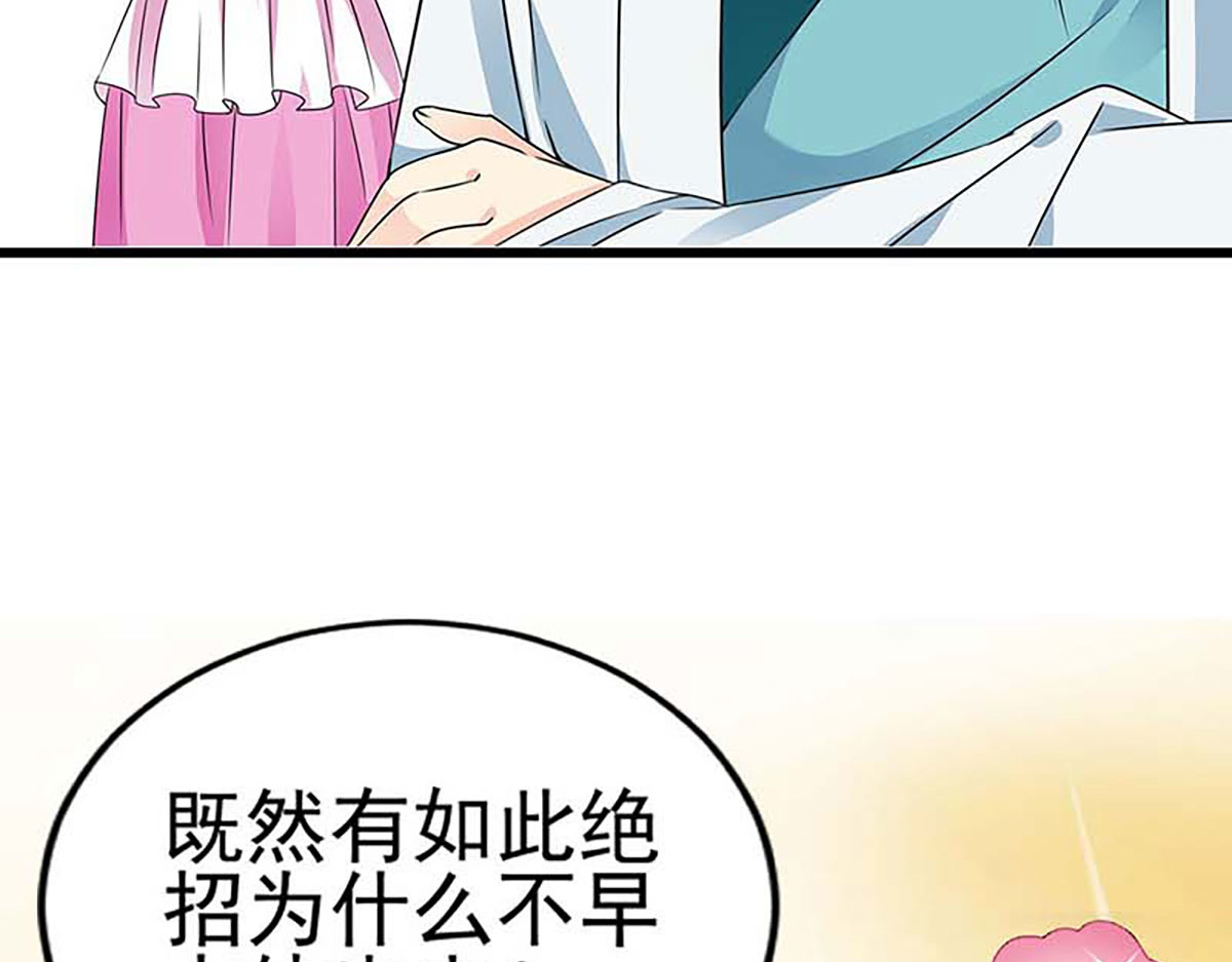 第120话 第 40 页