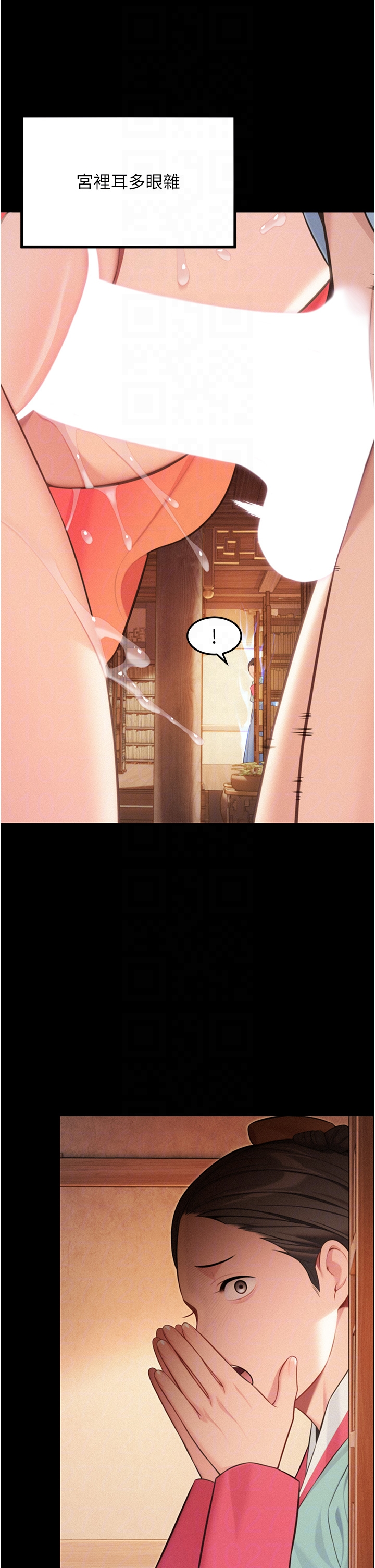第76话 - 隐身入宫夺玉体 第 24 页