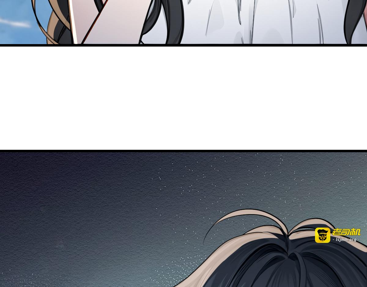 隔世明神通太拉风 第 3 页