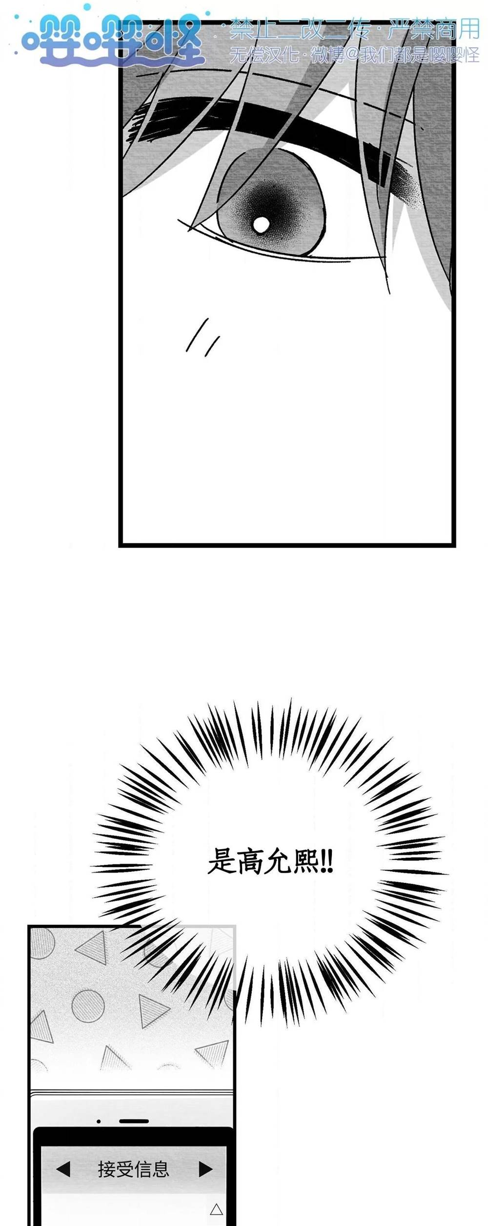 第47话 第 18 页