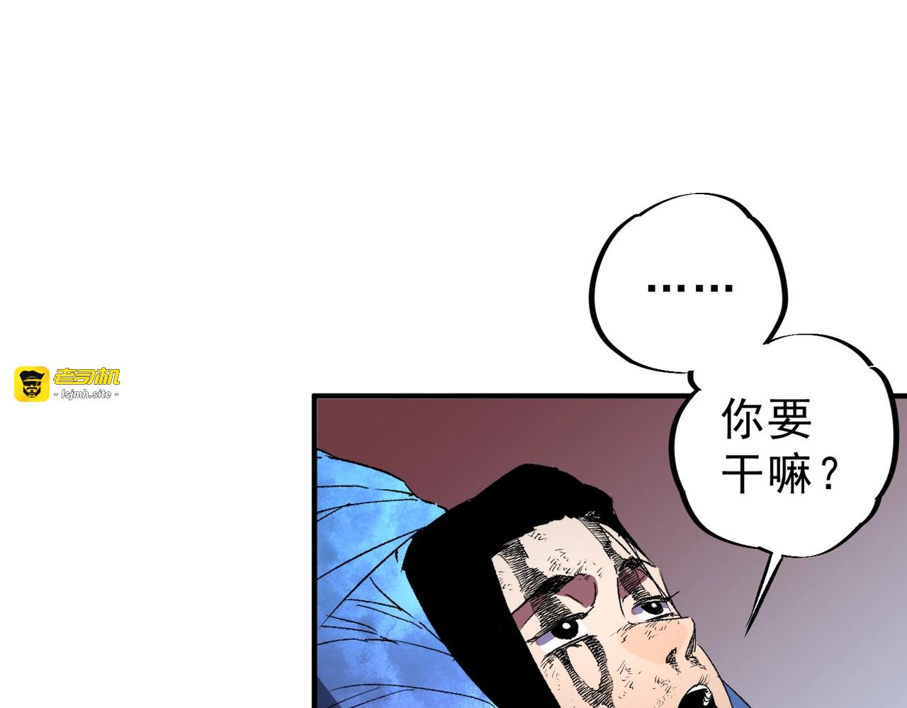 第47话 魔族的围剿！ 第 29 页