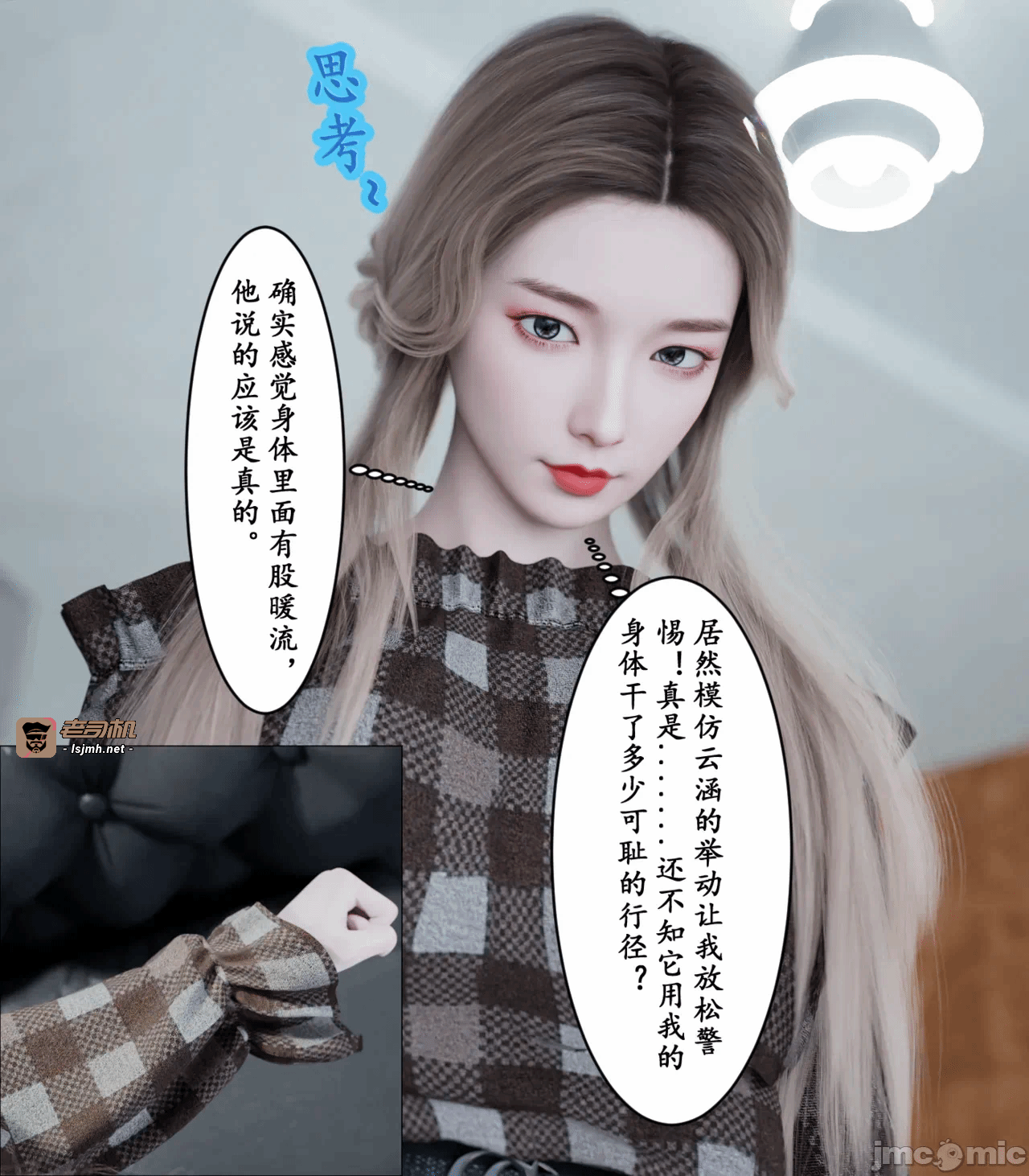 第一话 第 27 页