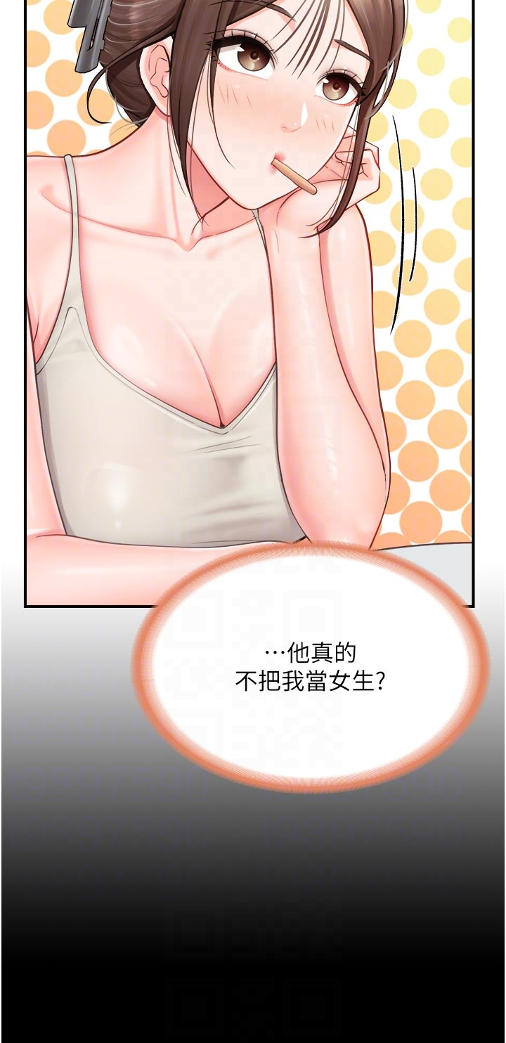 第35话 - 孤男寡女共度春宵 第 18 页