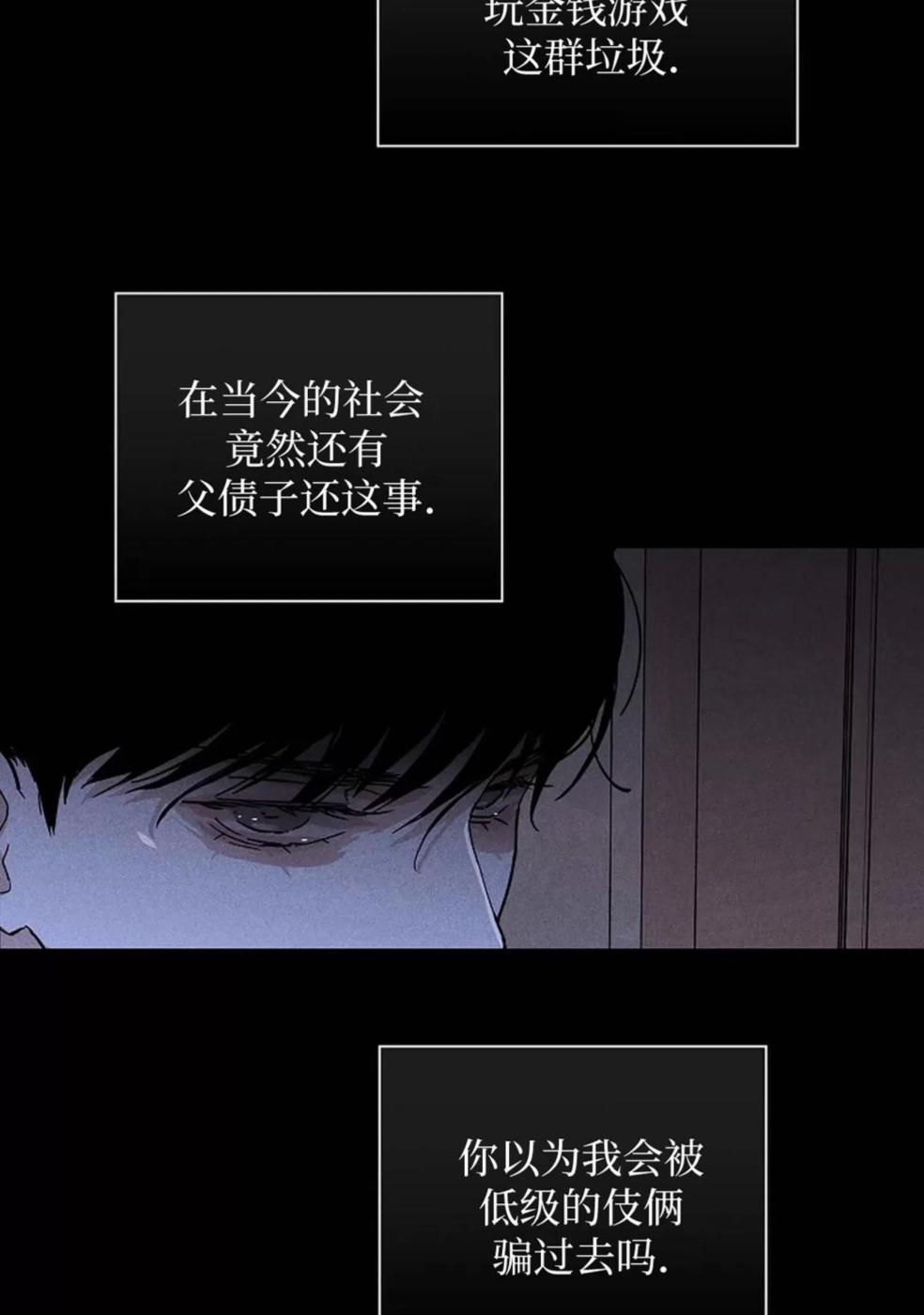 第35话 第 42 页