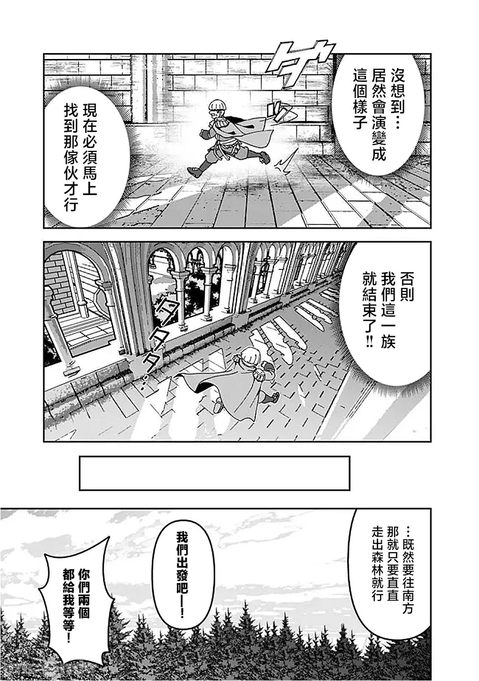 第10话10 第 16 页