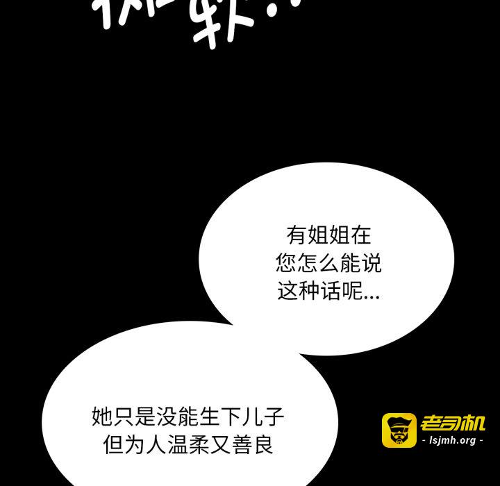 第106话 第 59 页