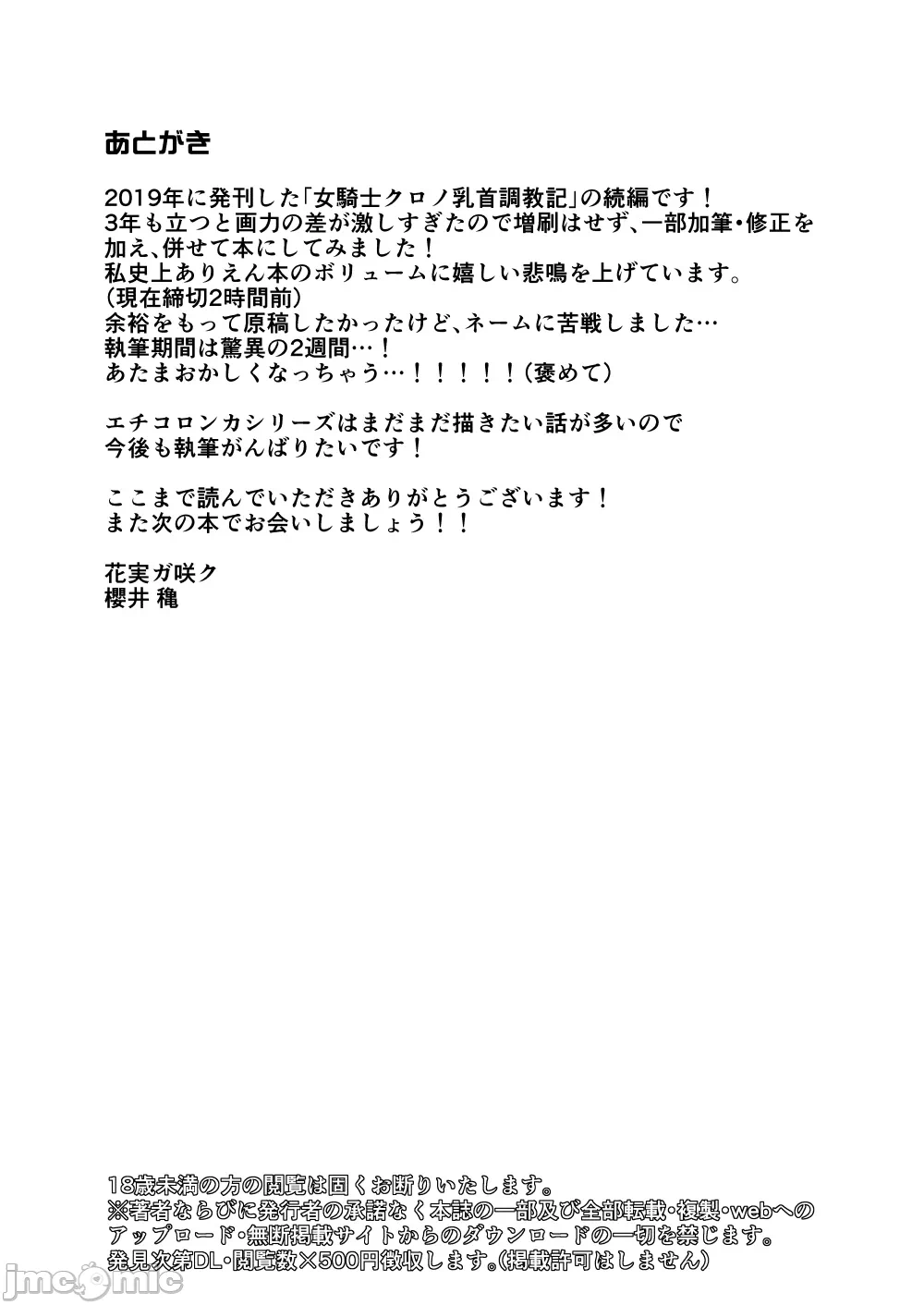 第一话 第 74 页