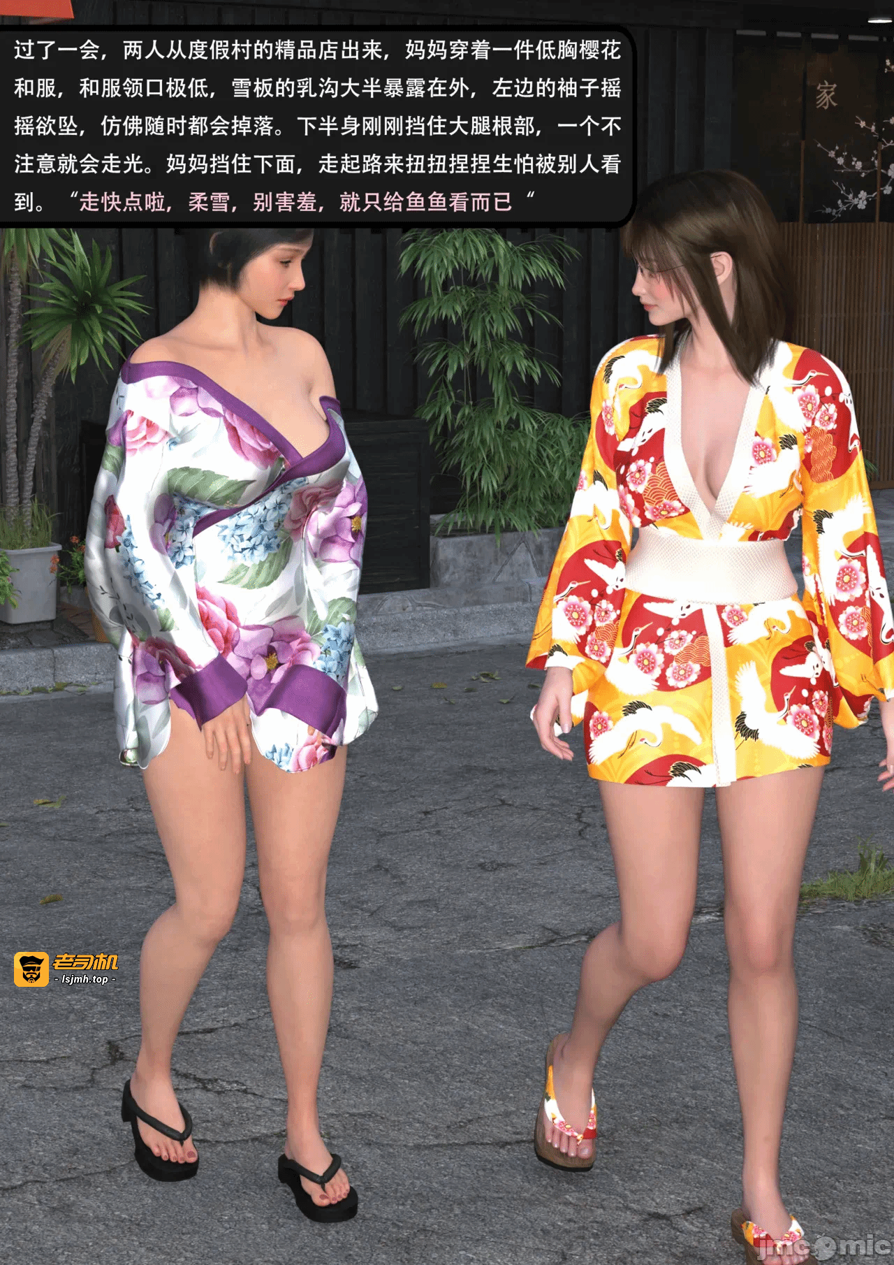 第一话 第 9 页