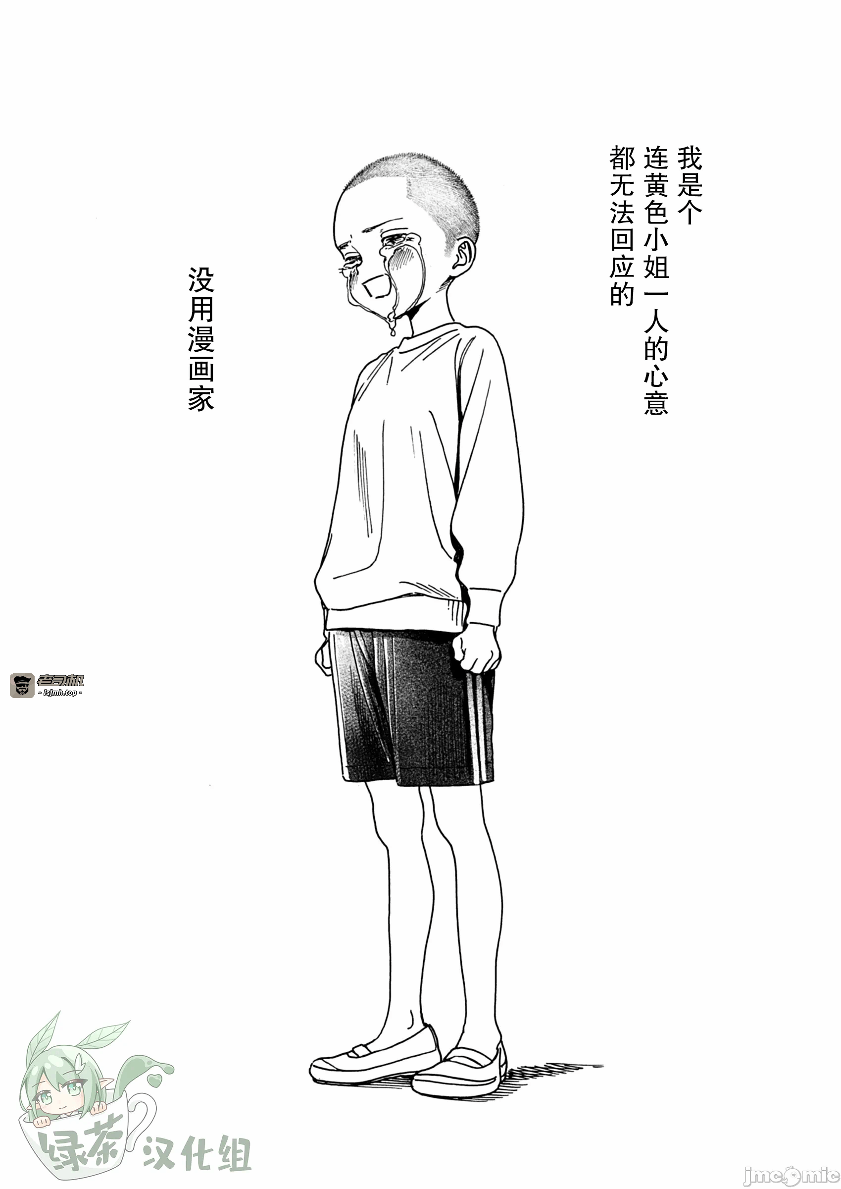 第1话 第 39 页