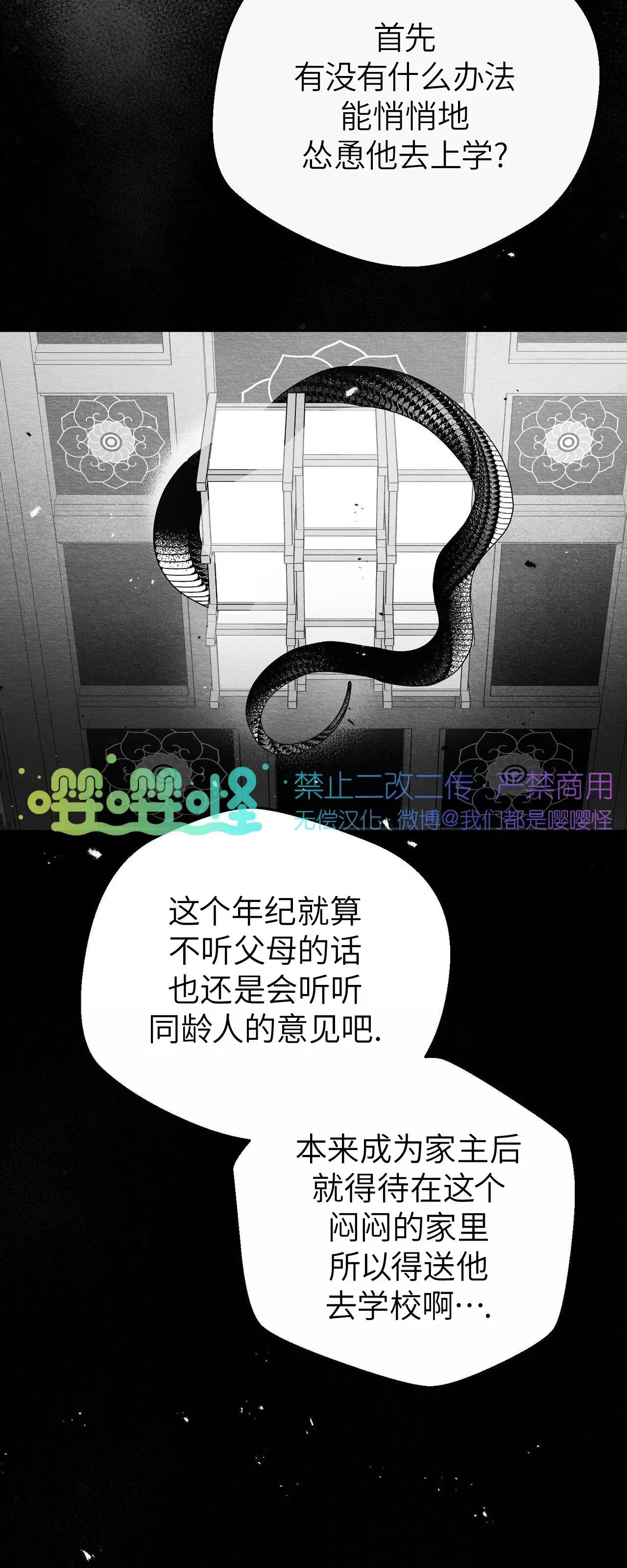 第19话 第 48 页