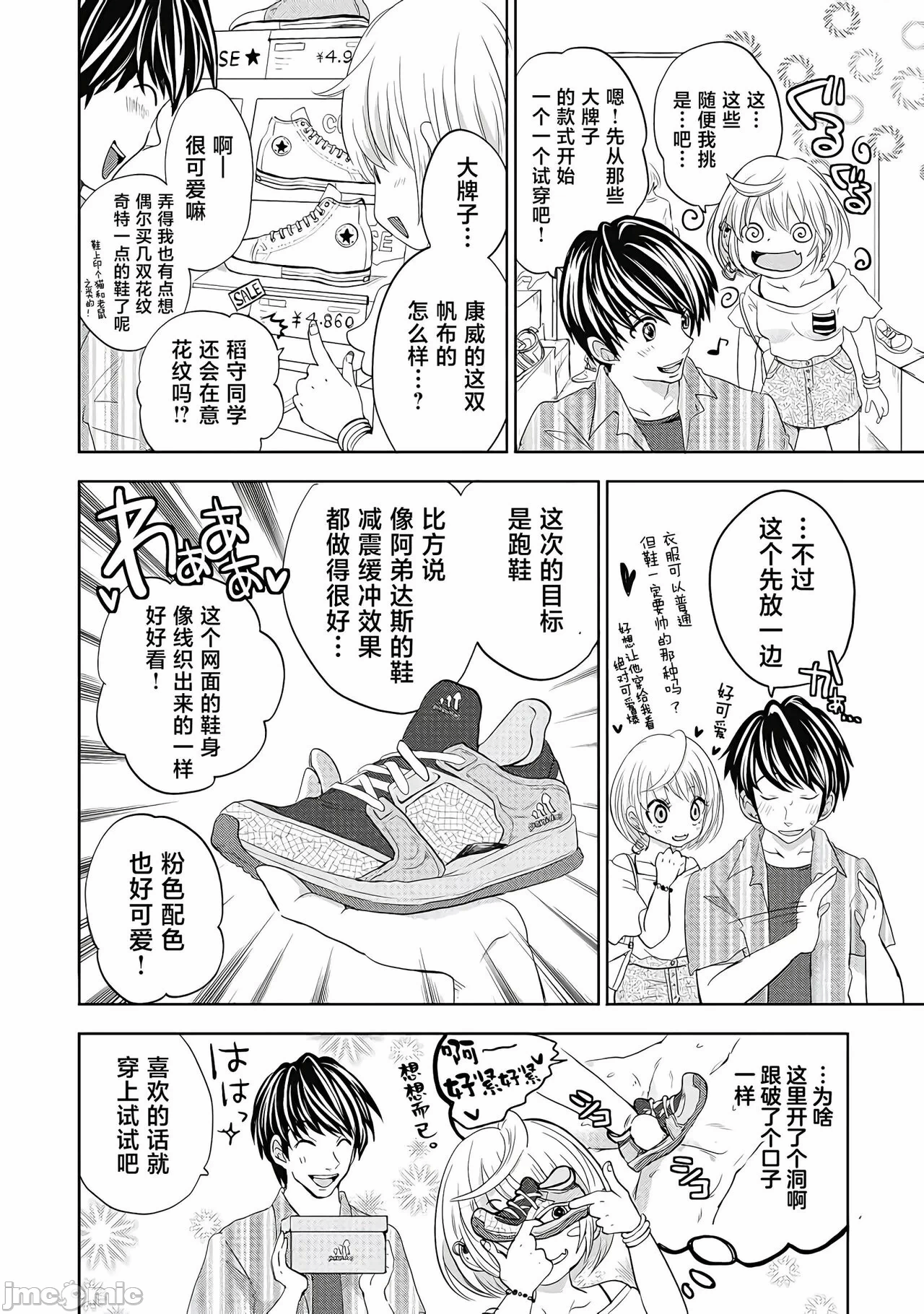 第一话 第 136 页