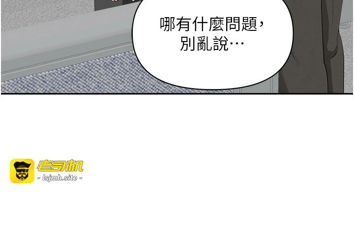 第17话 - 别说话了…快点动♡ 第 43 页