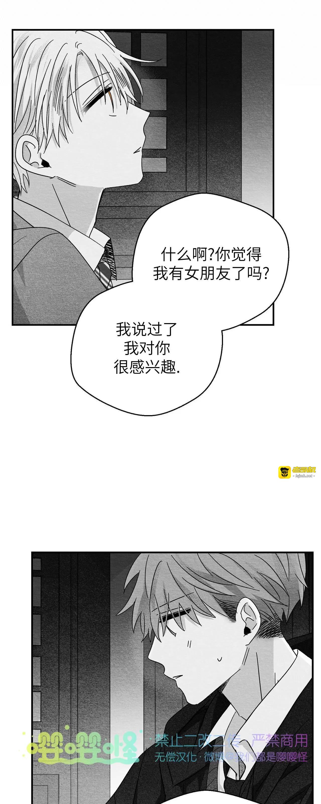 第30话 第 9 页