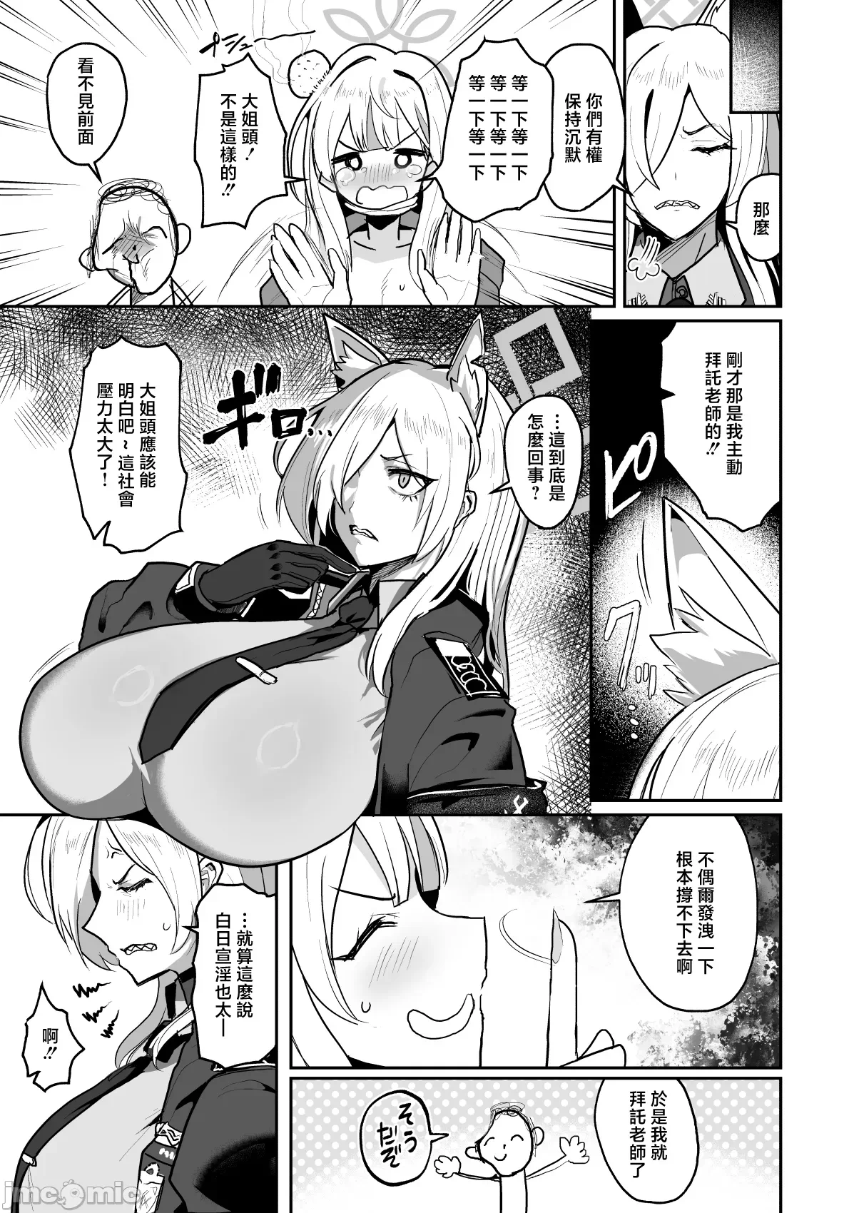 第一话 第 4 页