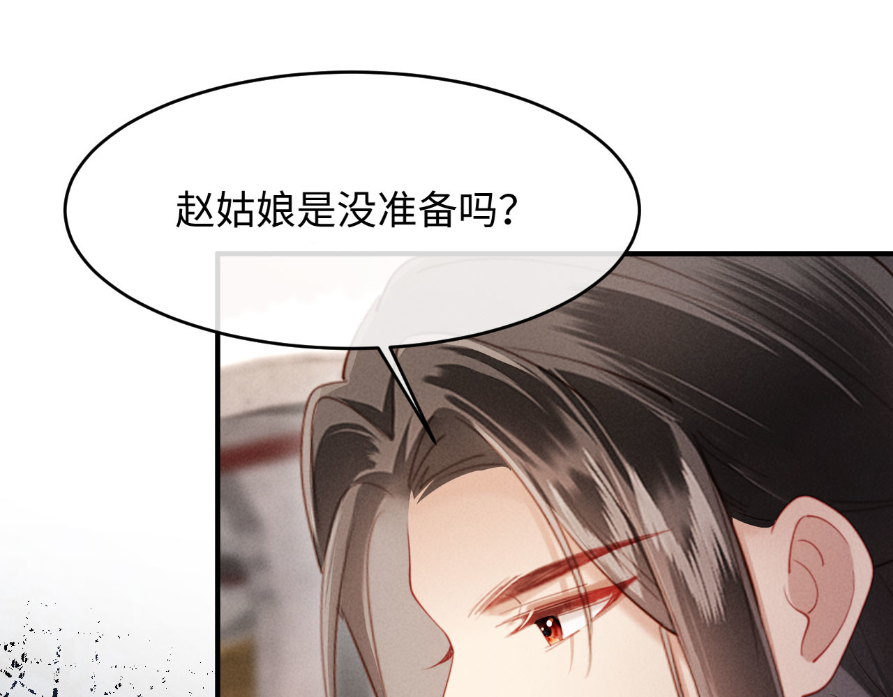 第65话 给多少都值得 第 26 页