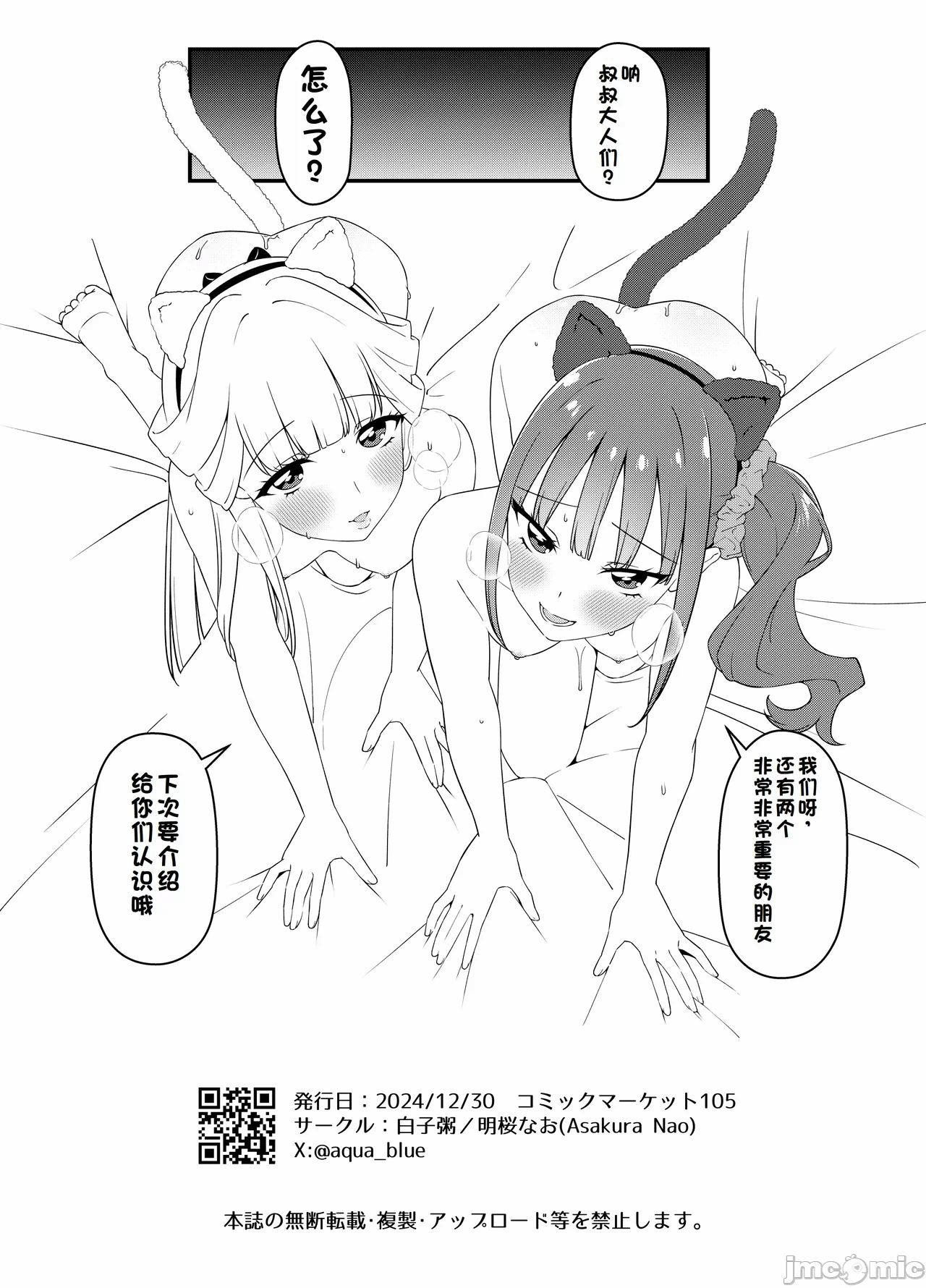 第一话 第 13 页