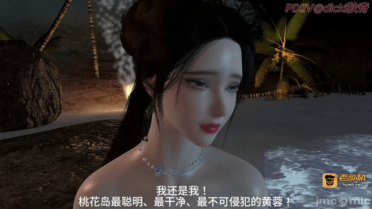 第一话 第 29 页