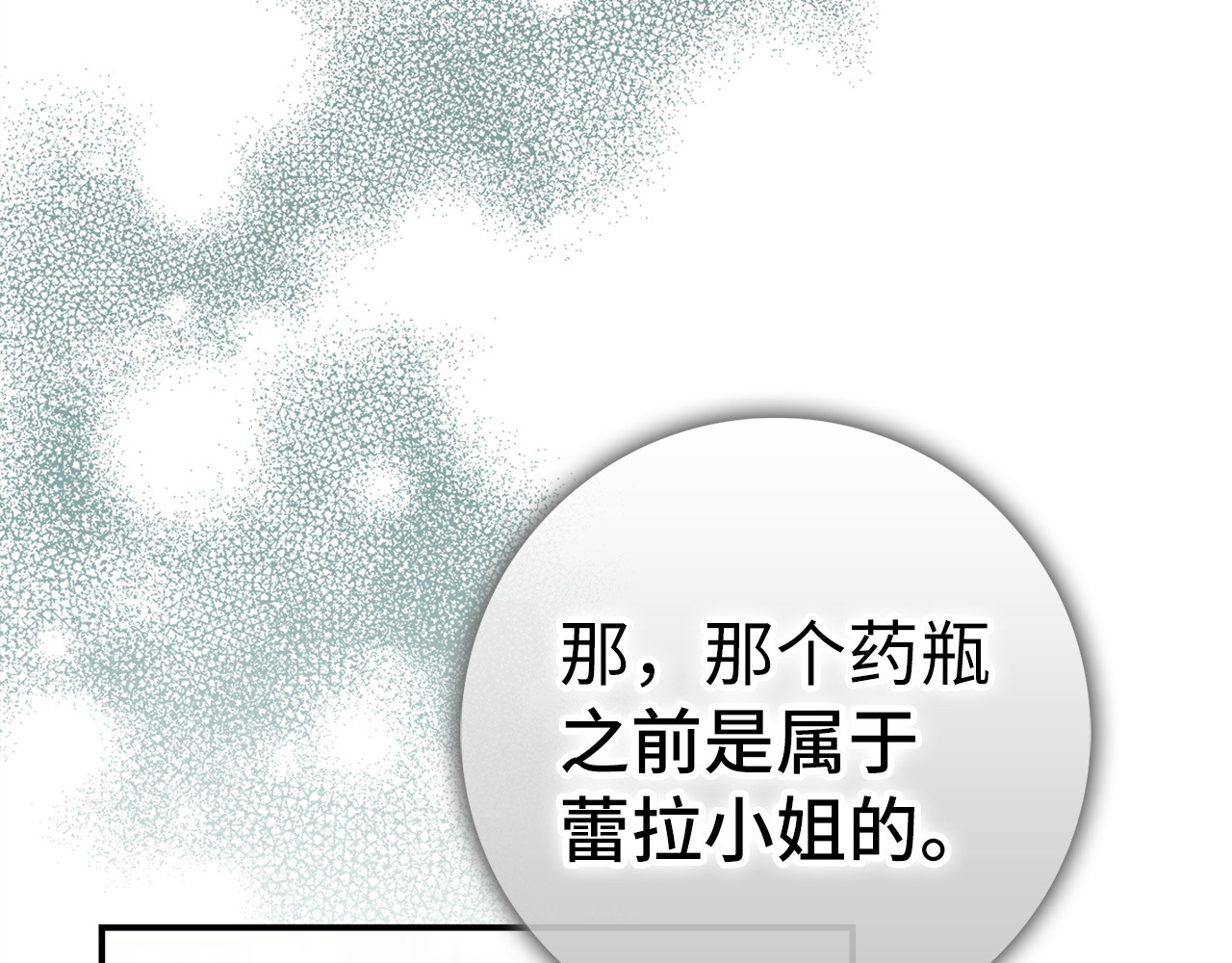 第60话 陛下的传令 第 180 页