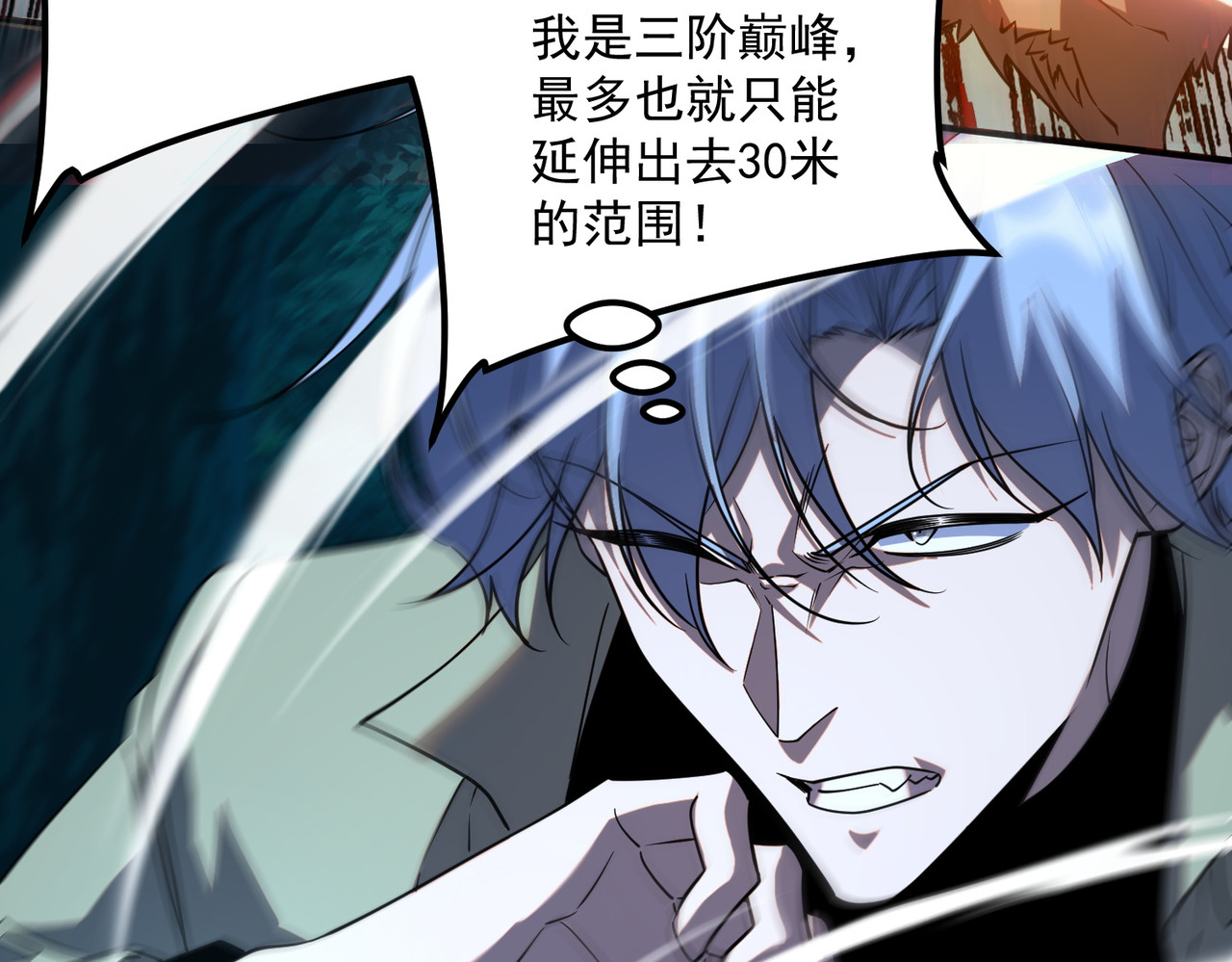第52话 震惊的吴教官 第 68 页