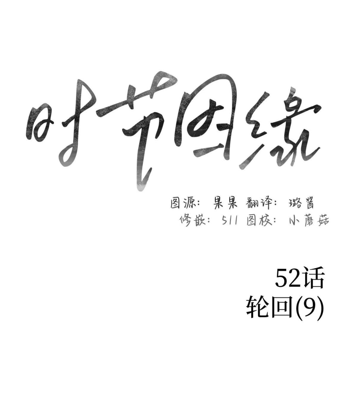 第52话 第 90 页