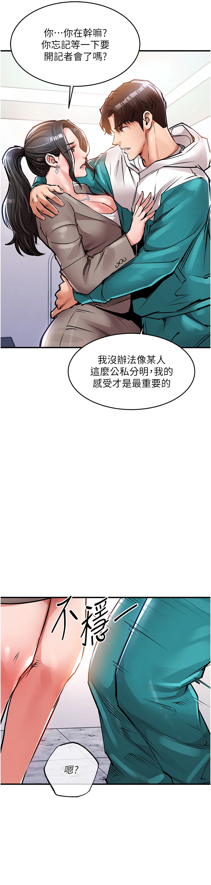 第36话 - 被发情的弟弟狂抽勐送 第 7 页